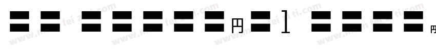 MO GRomaji1 Regular字体转换